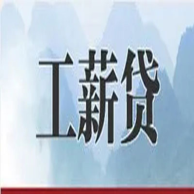 柘荣债务重组公司公积金债务重组申请指南（2025版）